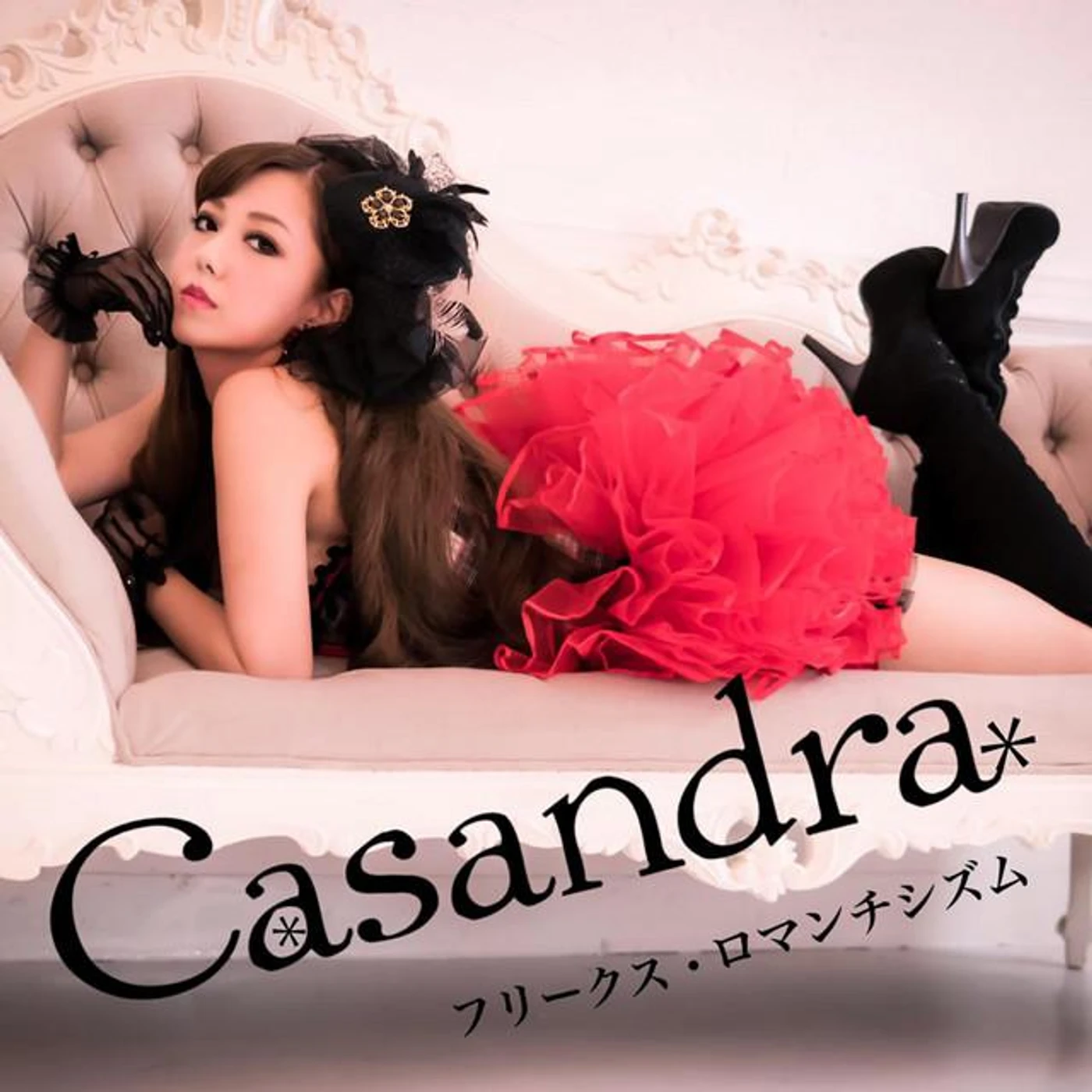 Casandra Brand Page
