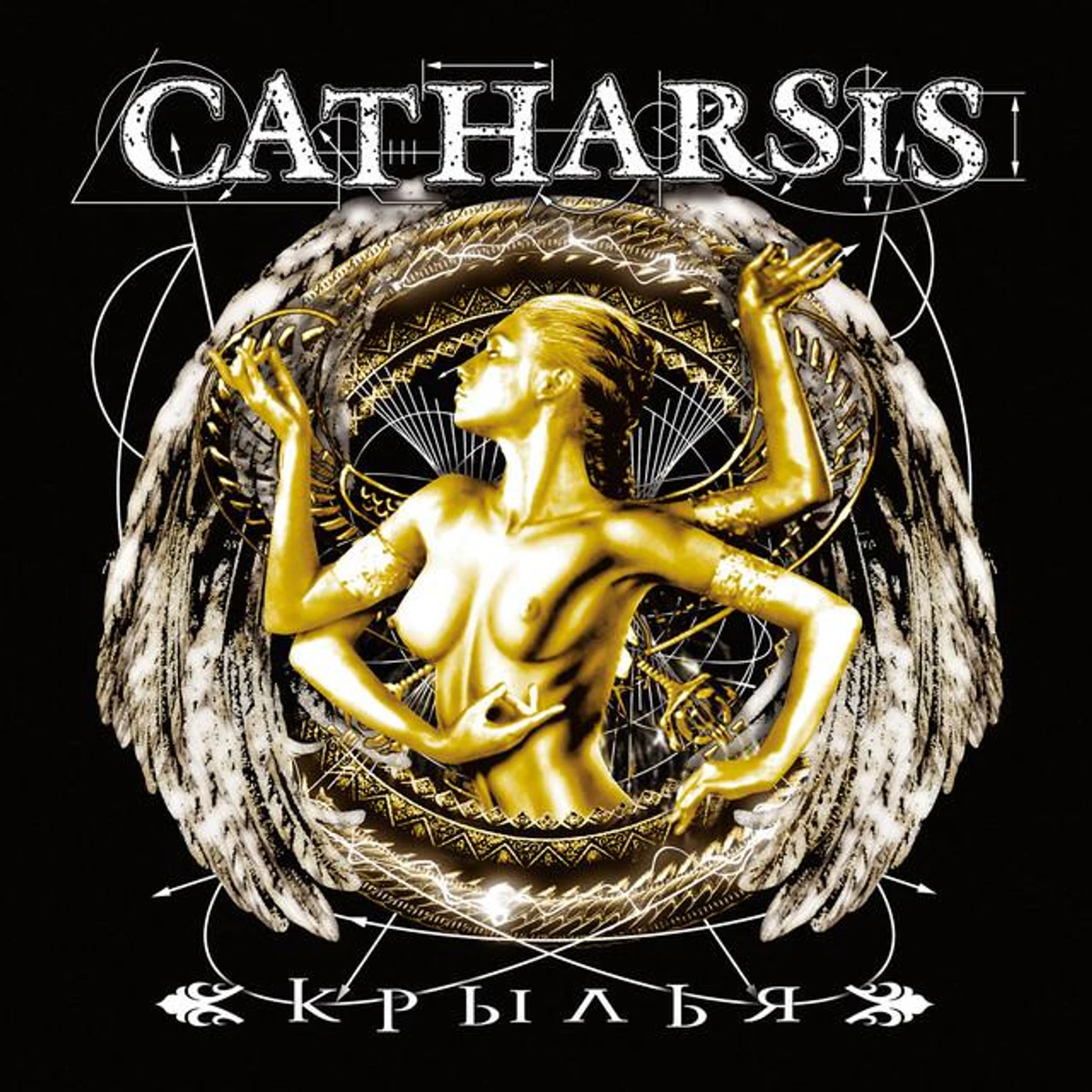 Catharsis Brand Page