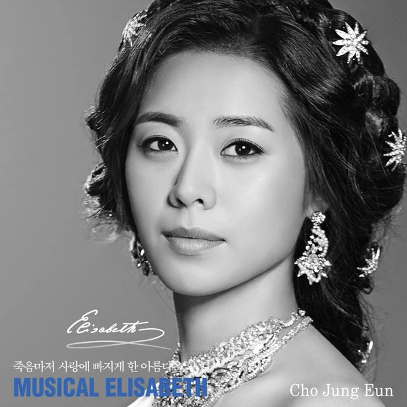 Cho Jung Eun Brand Page