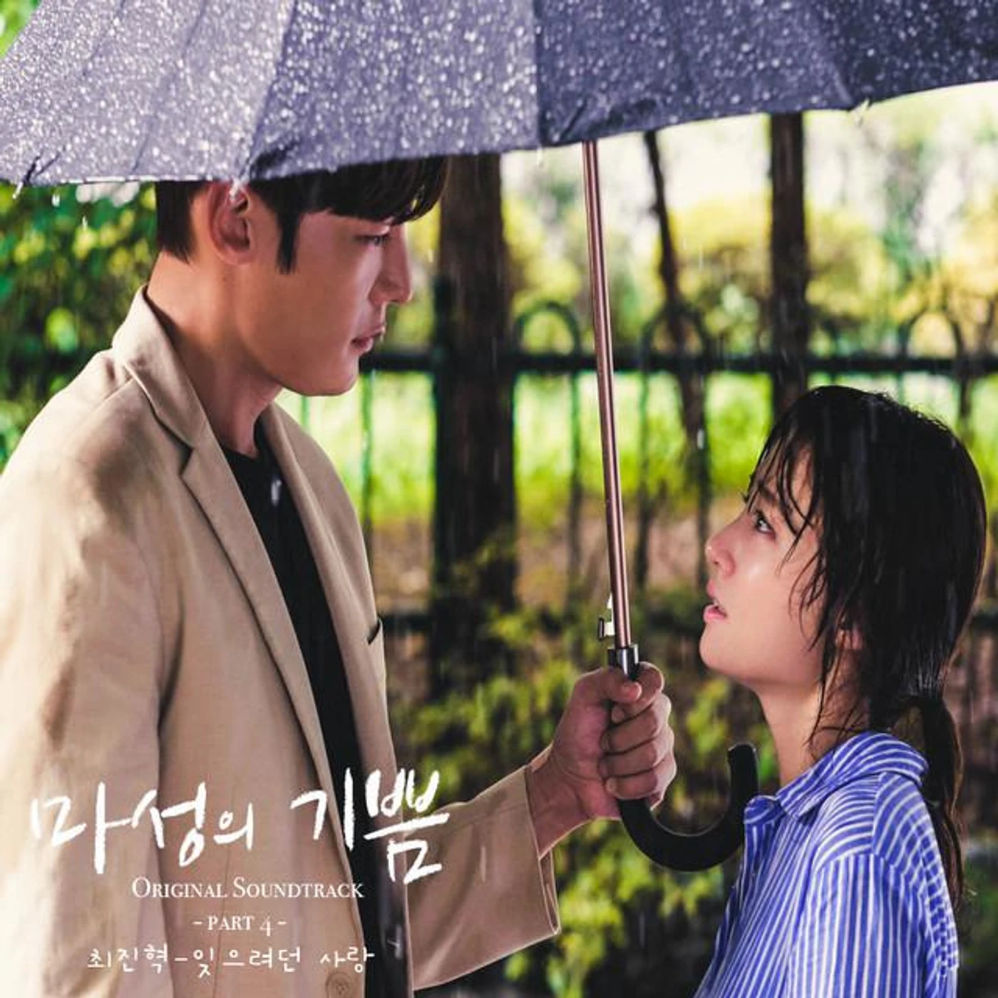 Choi Jin Hyuk Brand Page