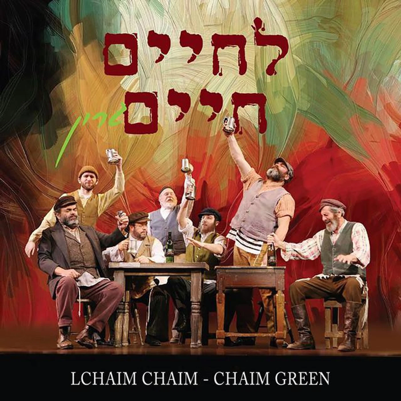 Chaim Green Brand Page