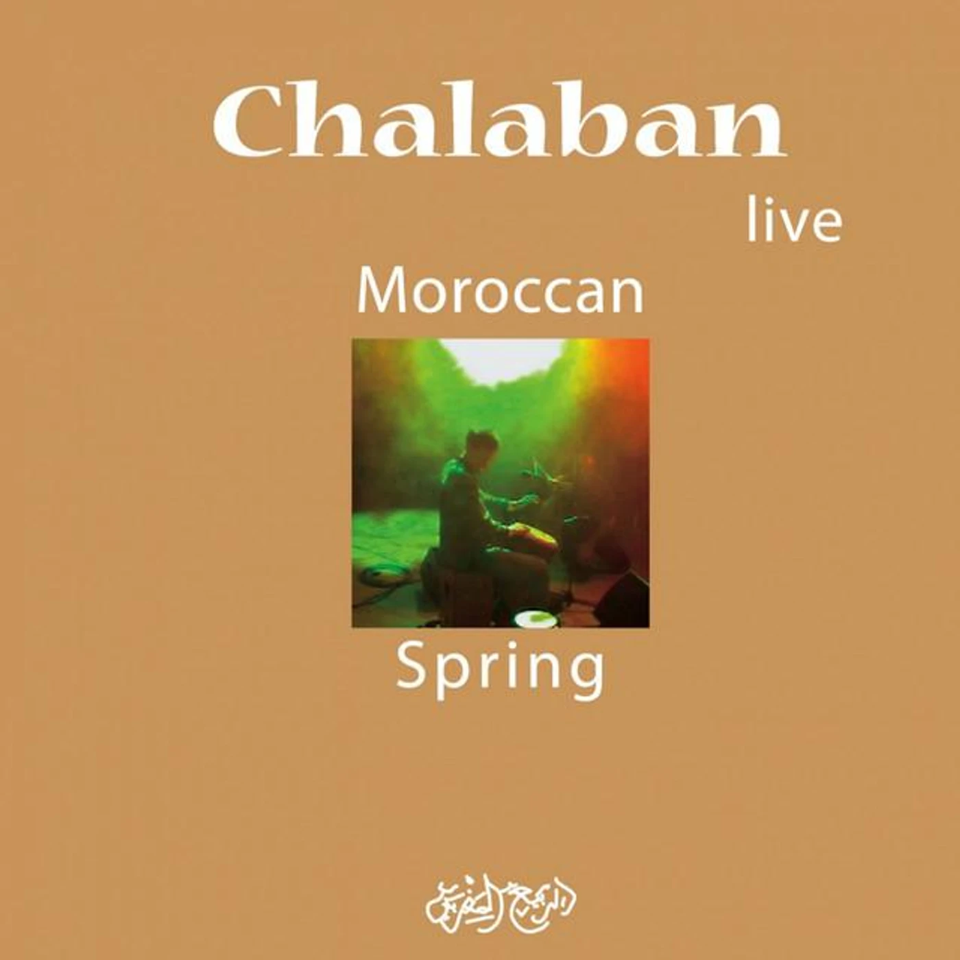 Chalaban Brand Page