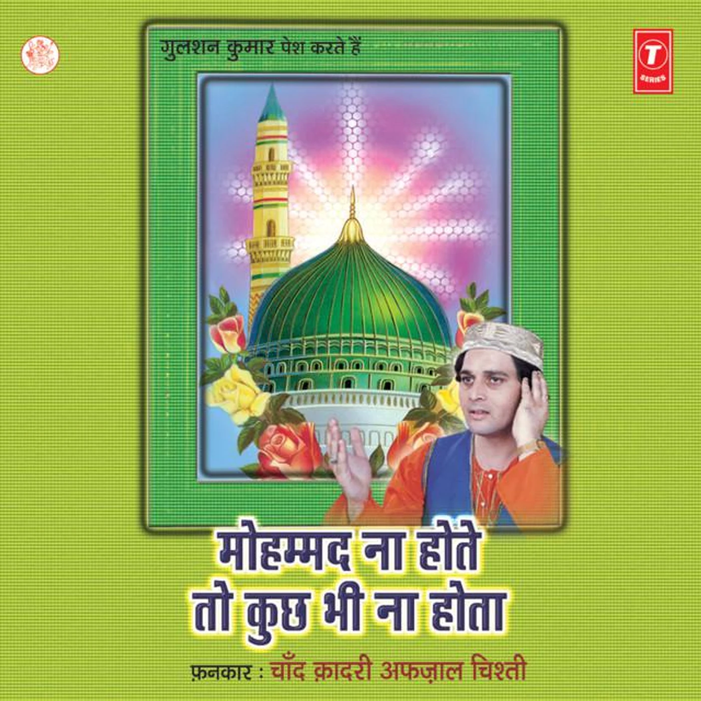Chand Qadri Afzal Chisti