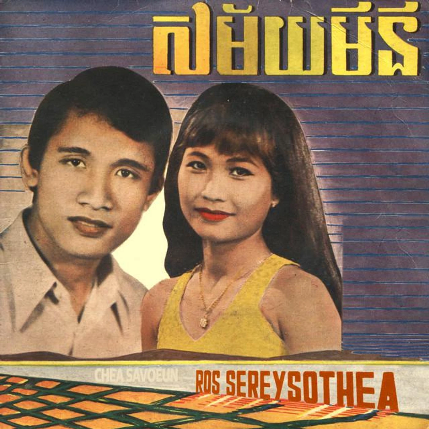 Chea Savoeun Brand Page