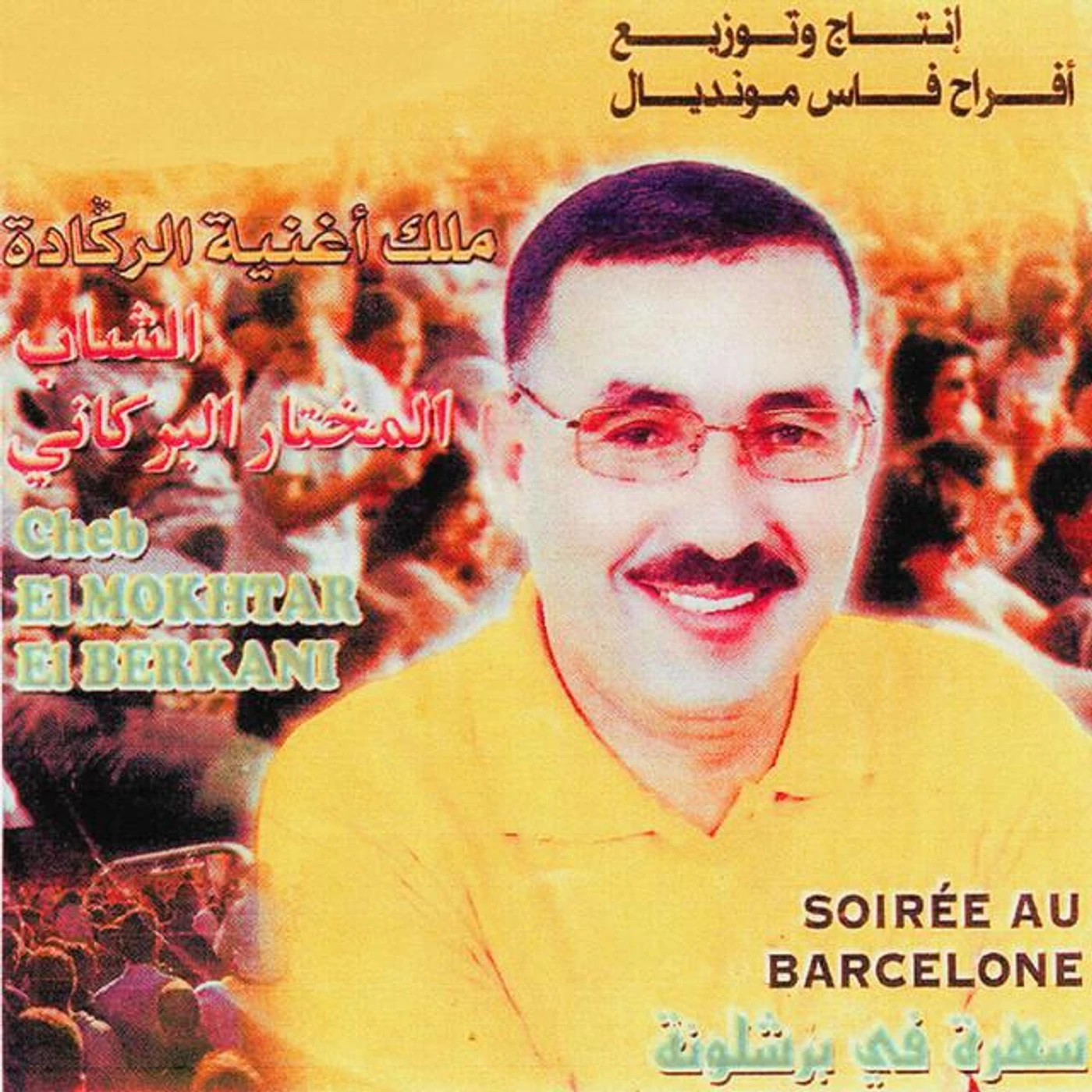 Cheb El Mokhtar El Berkani Brand Page