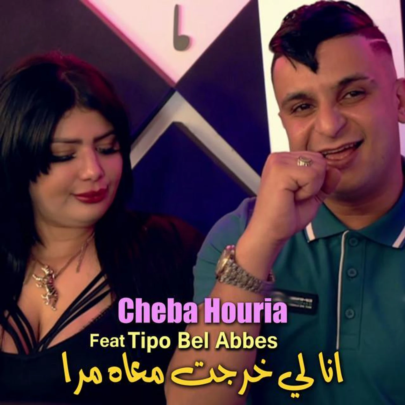 Cheba Houria