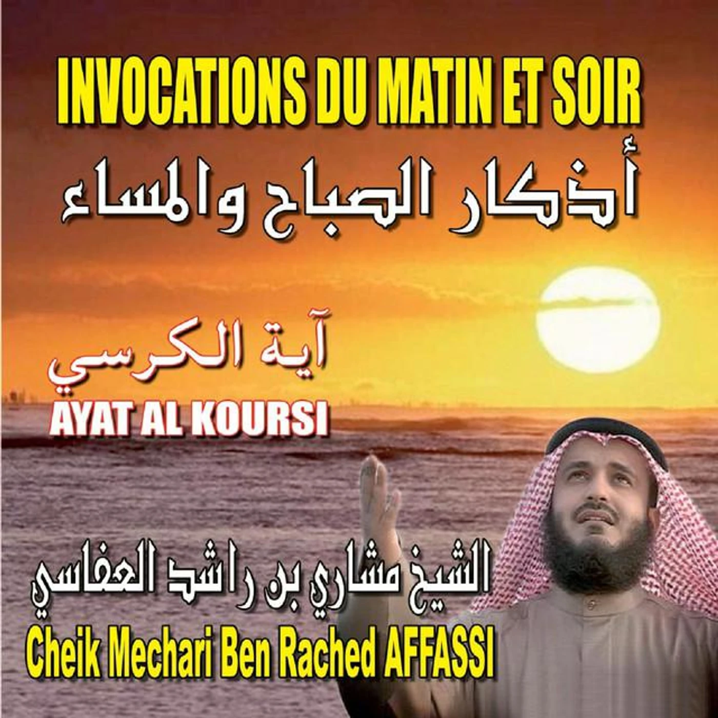 Cheik Mechari Ben Rached Affassi Brand Page