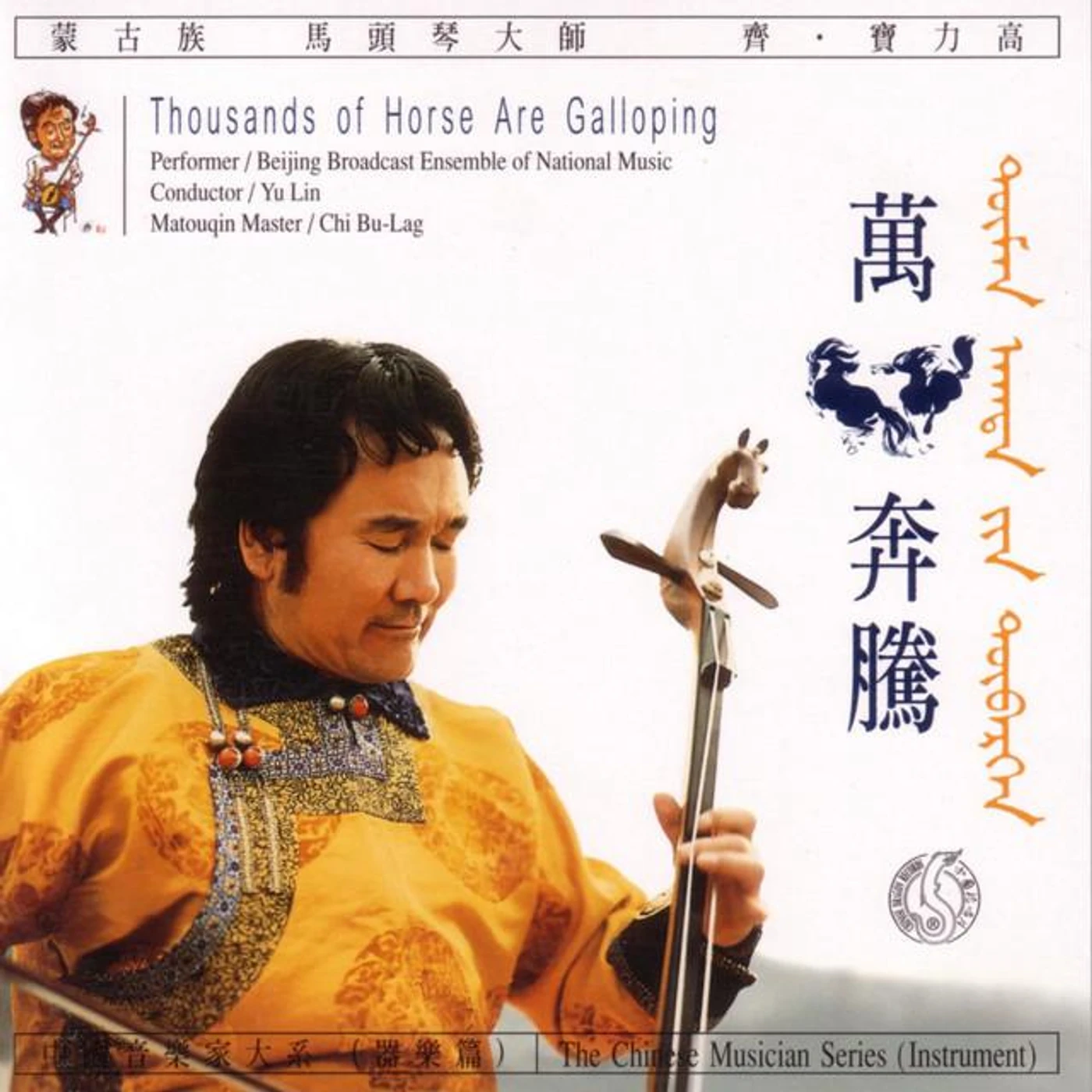 Chi Bu-Lag