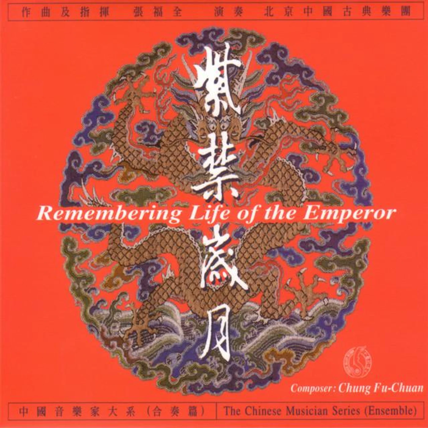 Chinese Classical Troupe Of Beijing