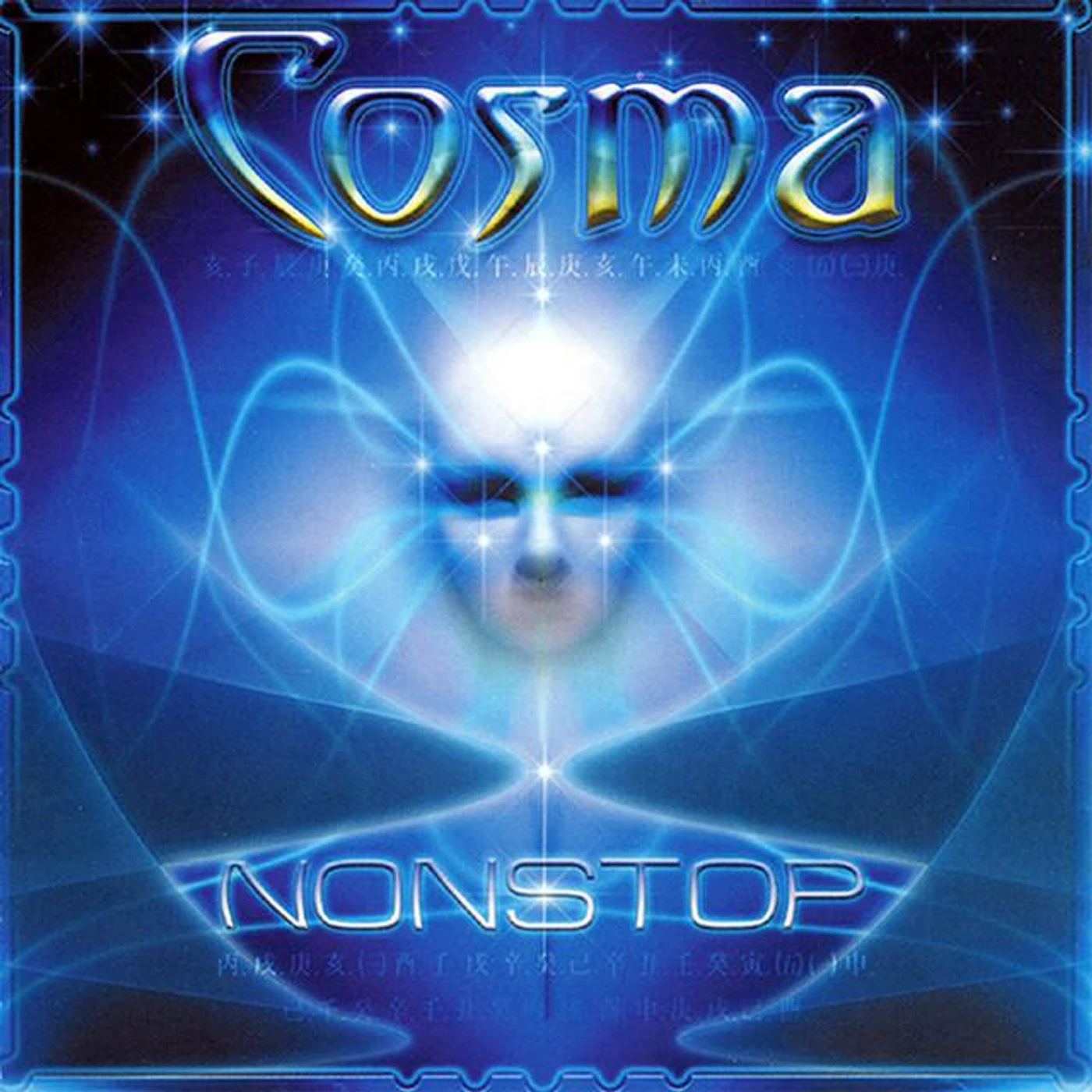 Cosma (IL) Brand Page