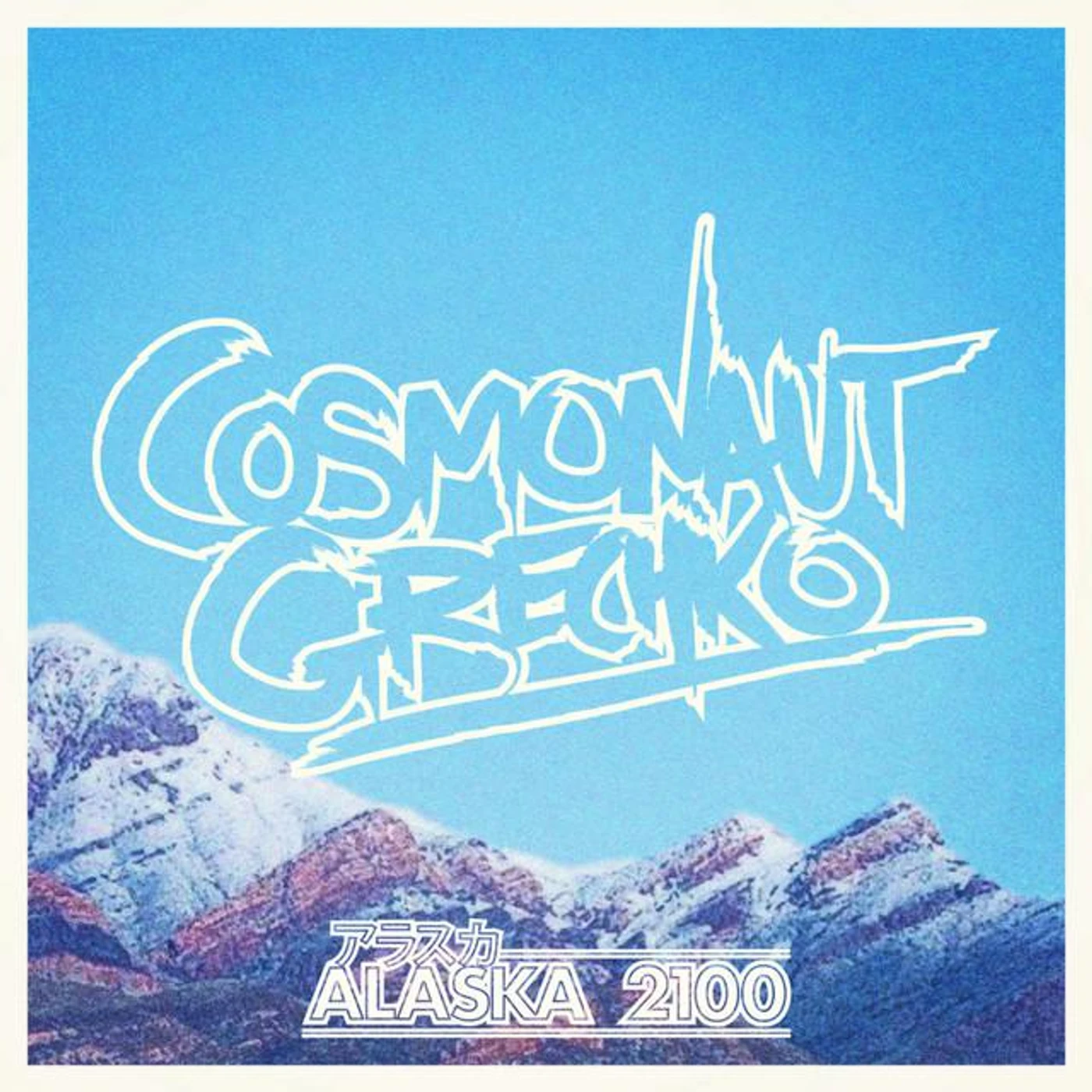 Cosmonaut Grechko Brand Page