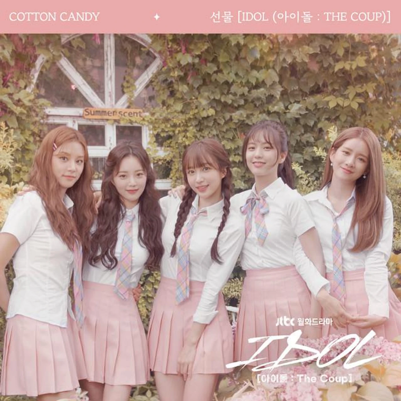 Cotton Candy Brand Page