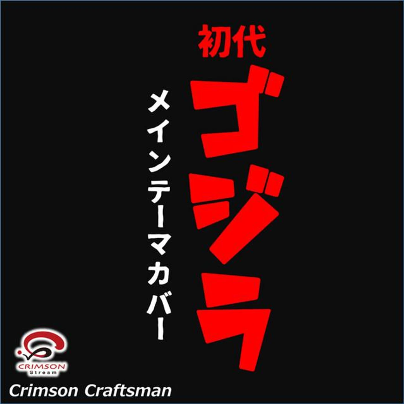 Crimson Craftsman Brand Page