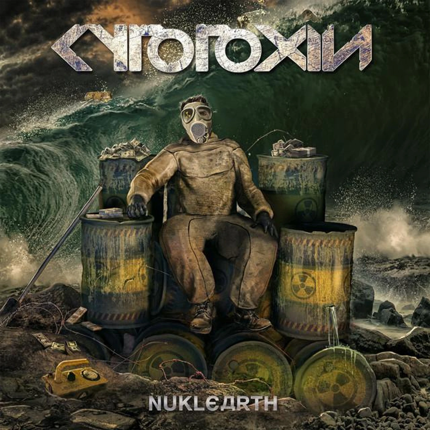 Cytotoxin Brand Page