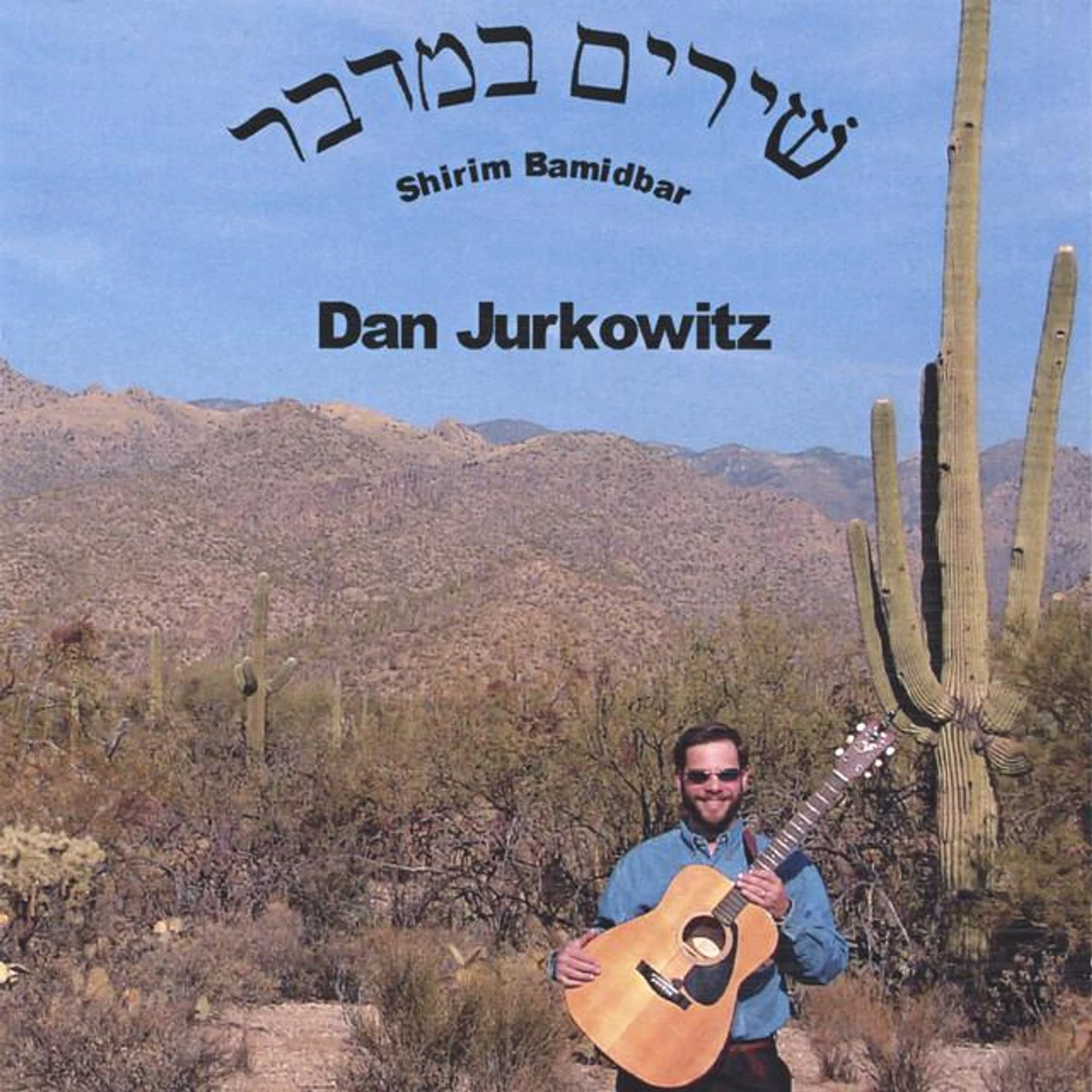 Dan Jurkowitz Brand Page