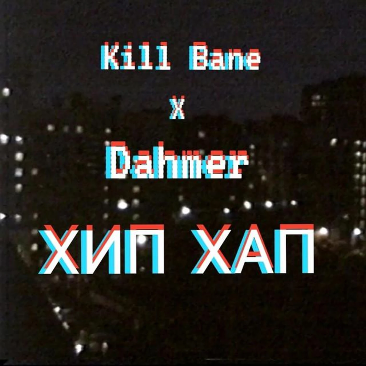 Dahmer