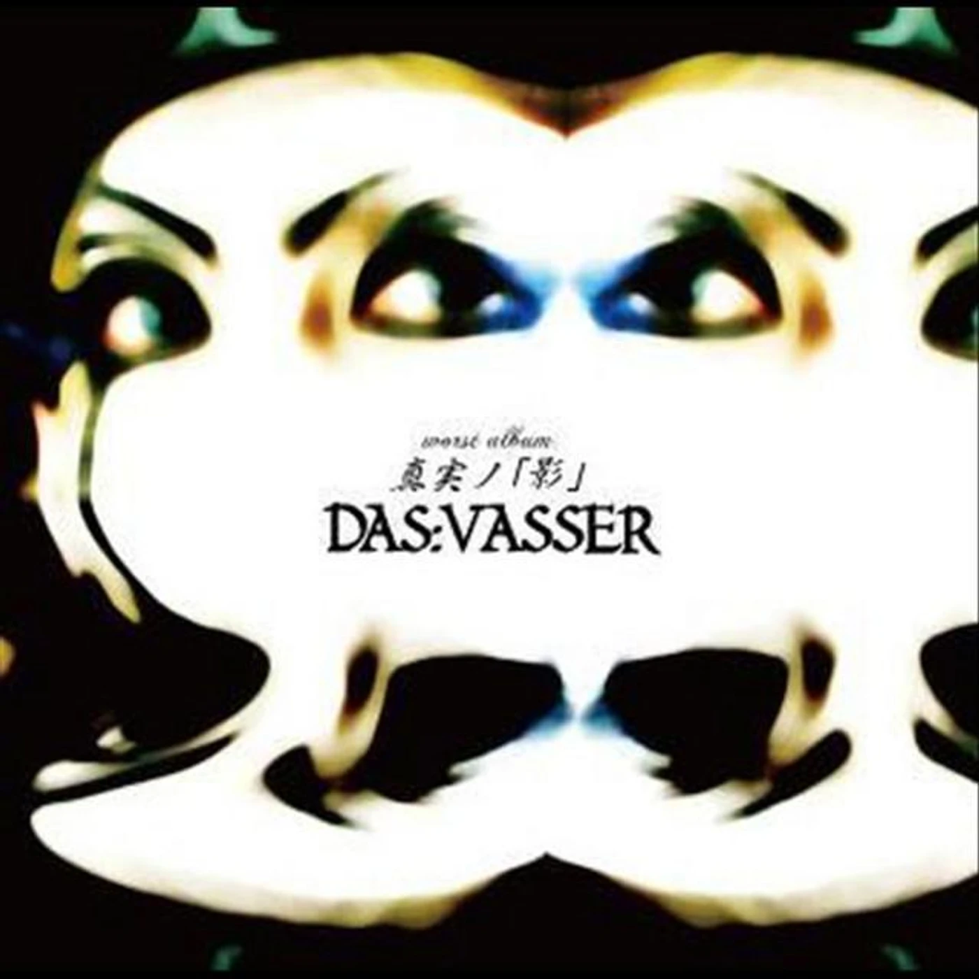 Das:Vasser Brand Page
