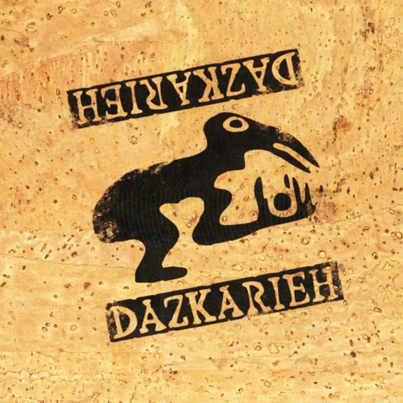 Dazkarieh Brand Page