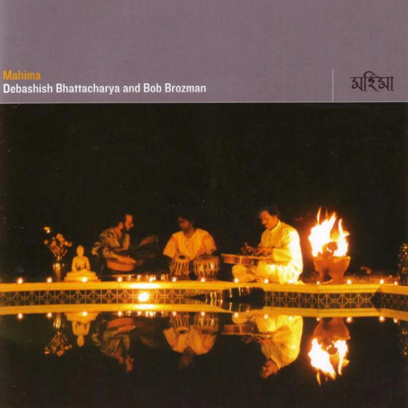 Debashish Bhattacharya & Bob Brozman Brand Page