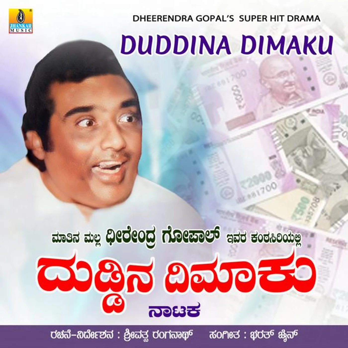 Dheerendra Gopal Brand Page