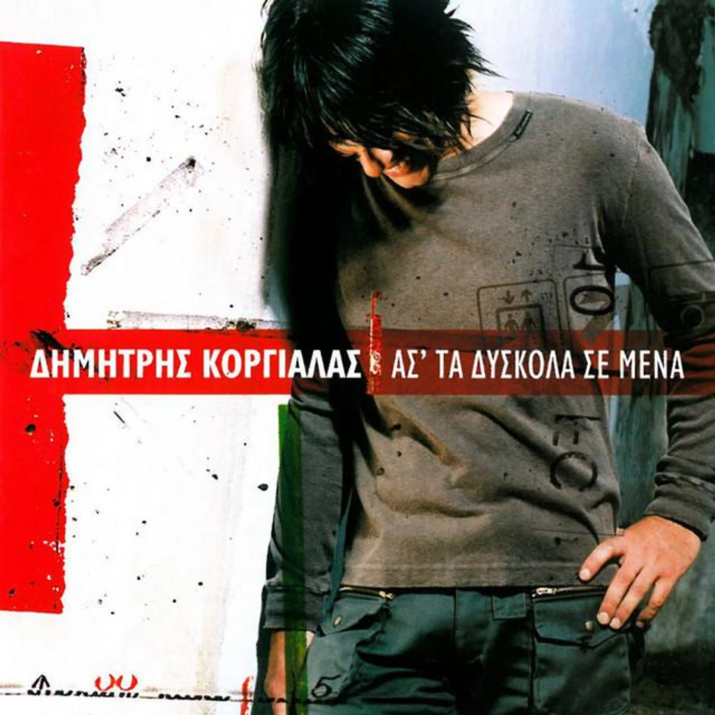 Dimitris Korgialas Brand Page