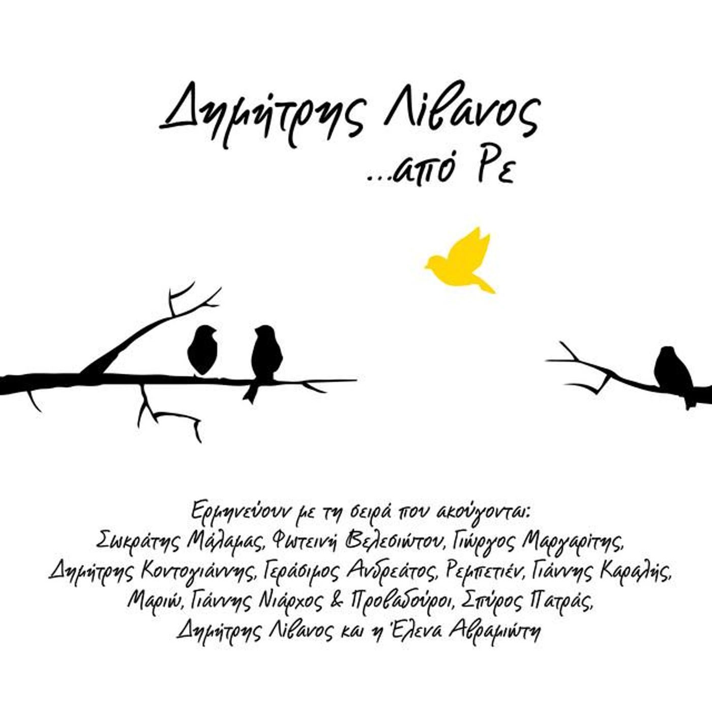 Dimitris Livanos Brand Page