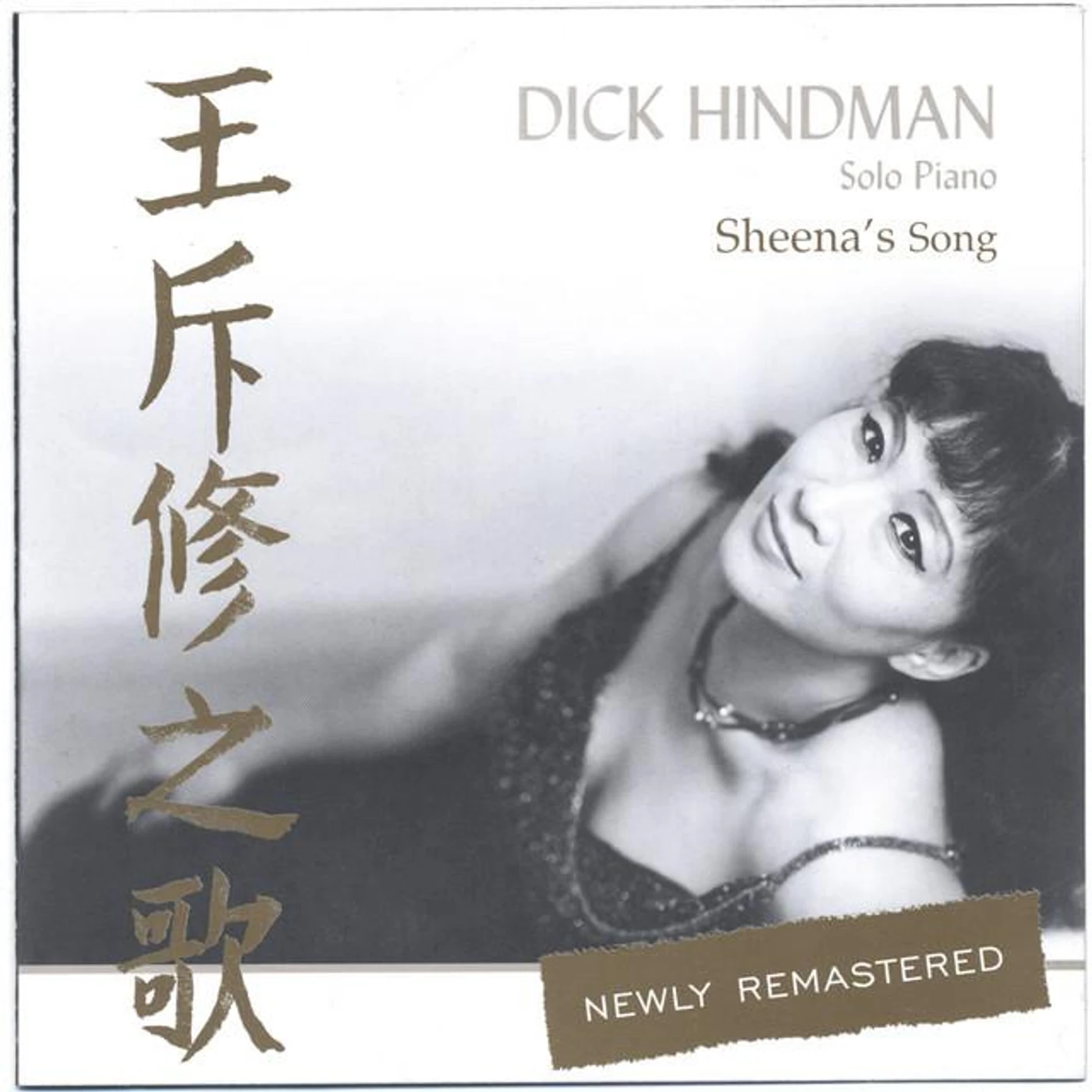 Dick Hindman Brand Page