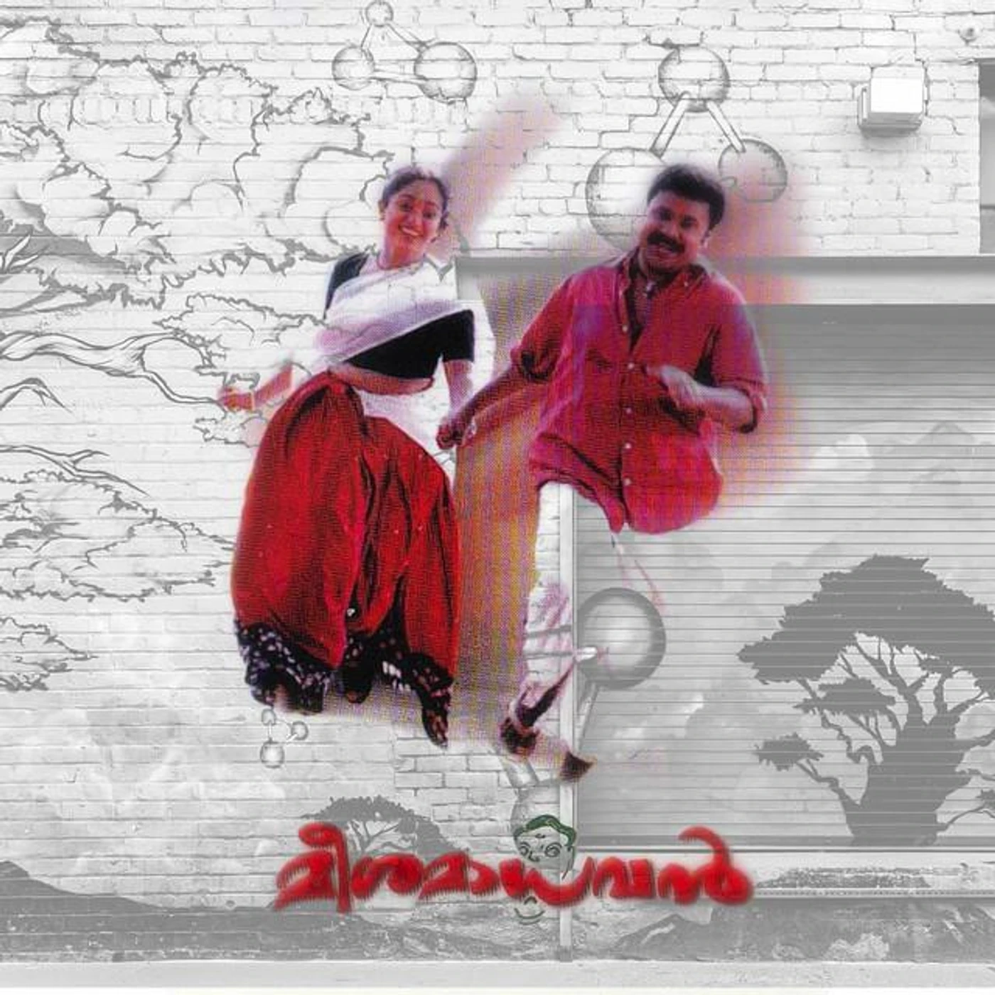 Dileep Brand Page