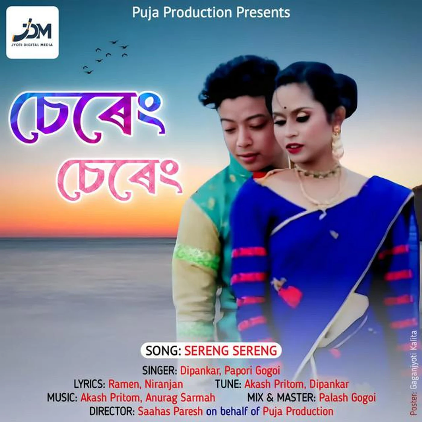 Dipankar Brand Page