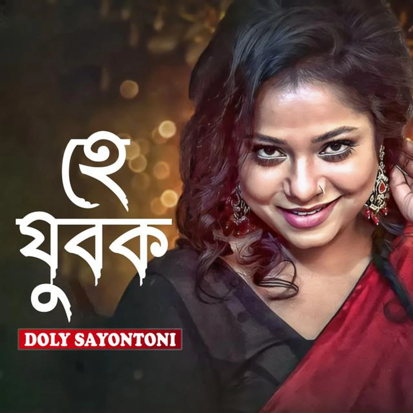 Doly Sayontoni Brand Page