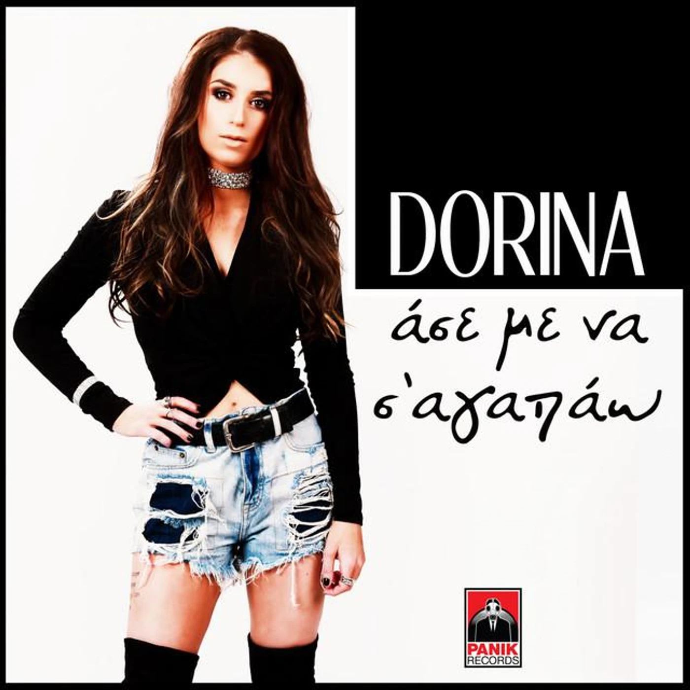 Dorina Papazoglou Brand Page
