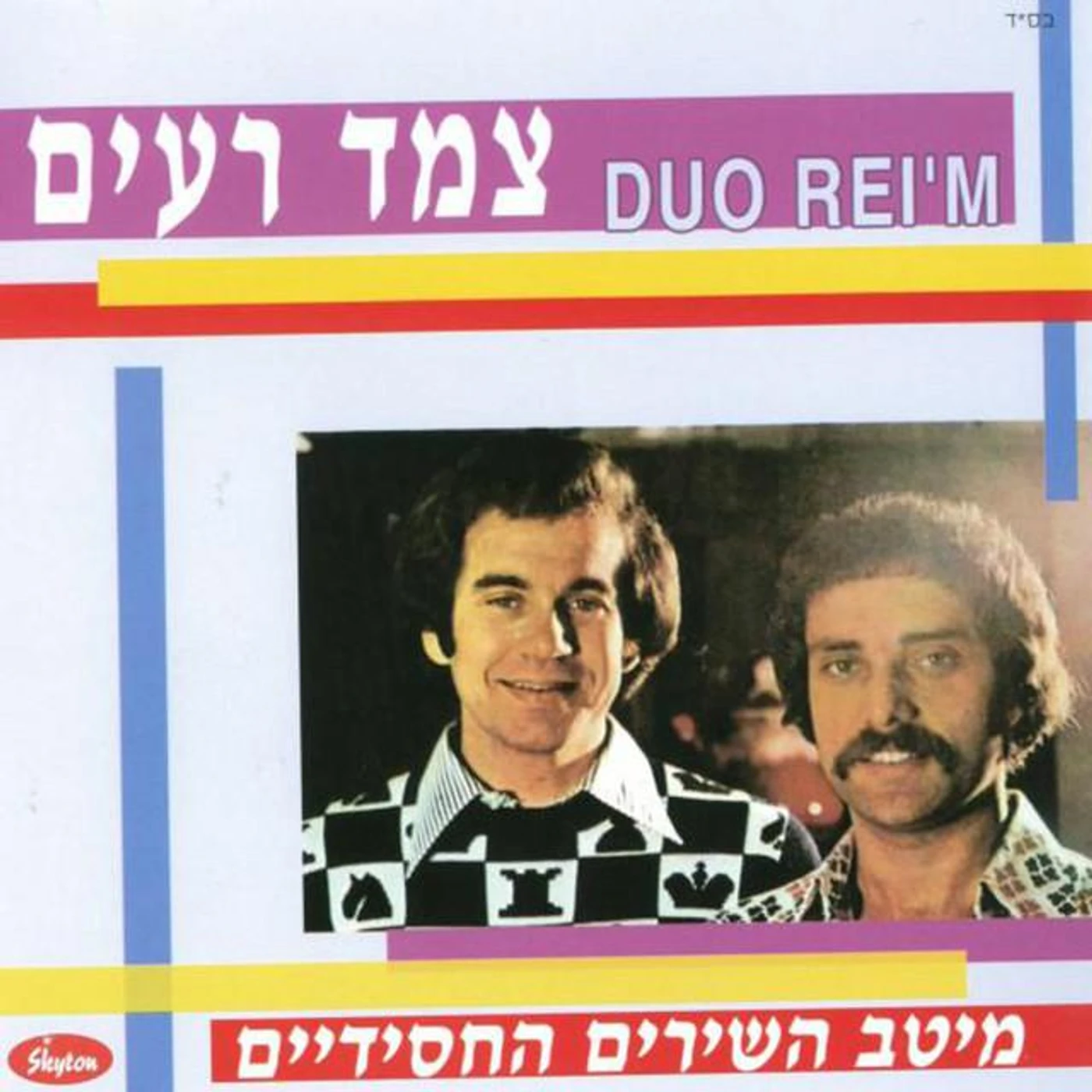 Duo Reim Brand Page