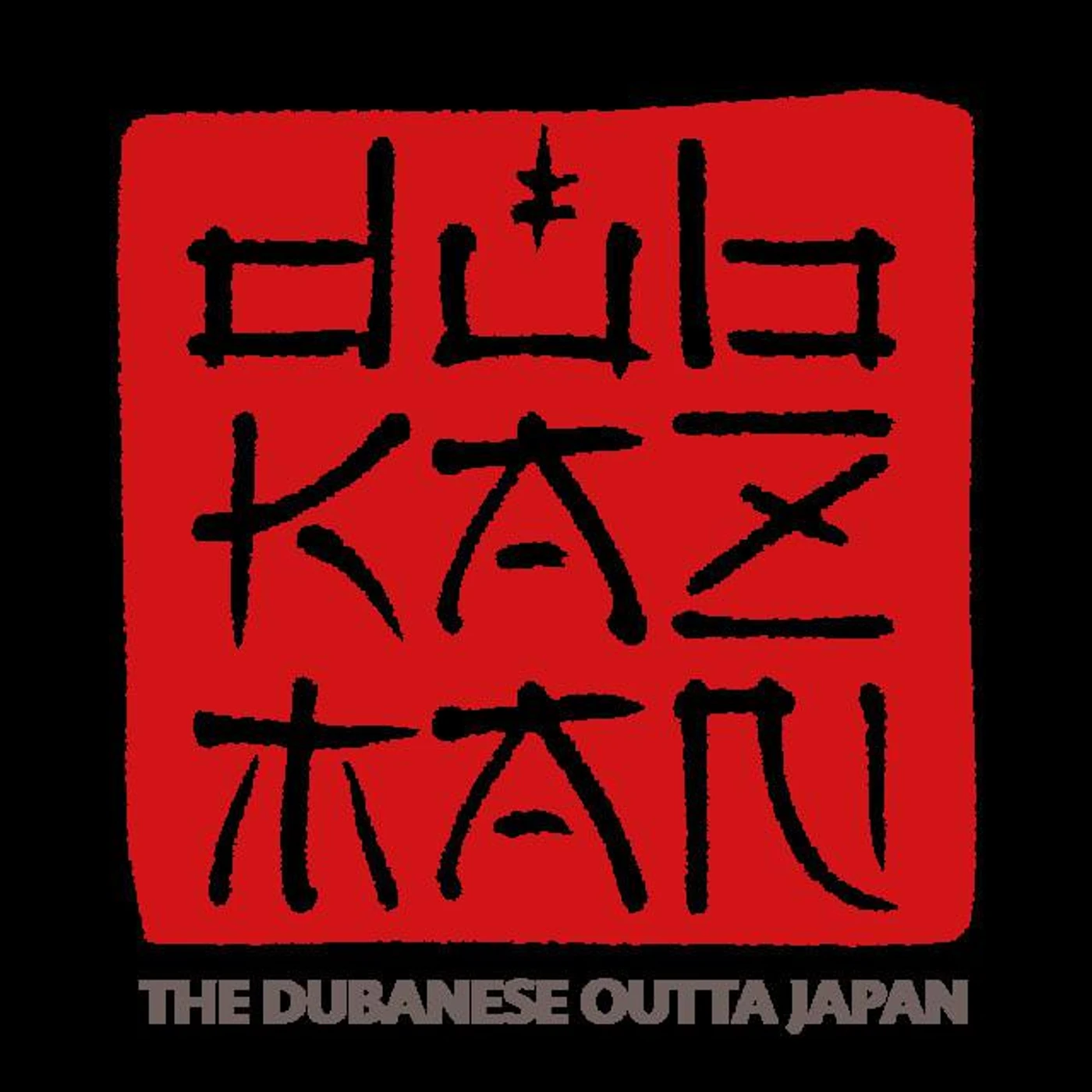 Dub Kazman Brand Page