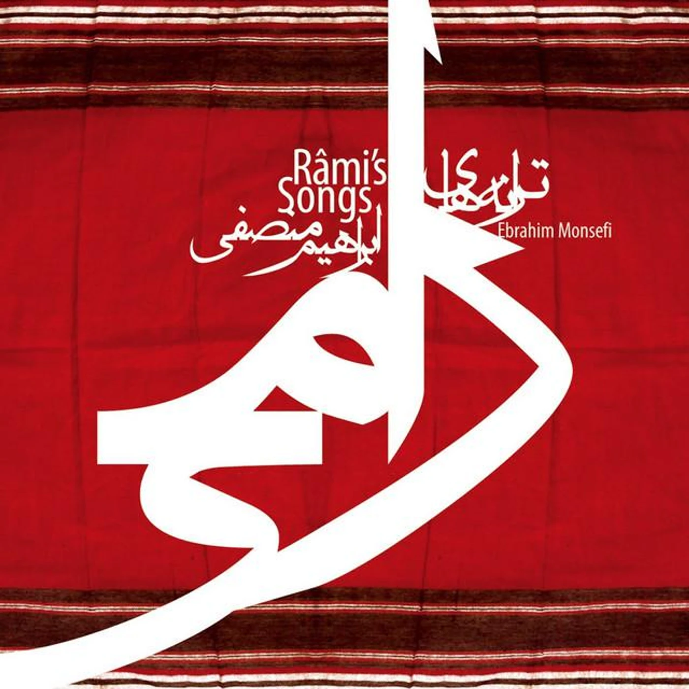 Ebrahim Monsefi Brand Page