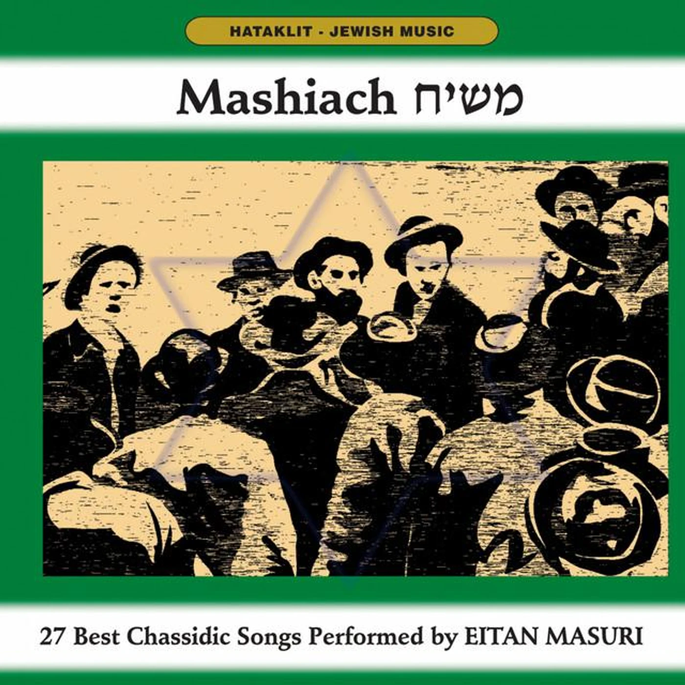 Eitan Masuri Brand Page