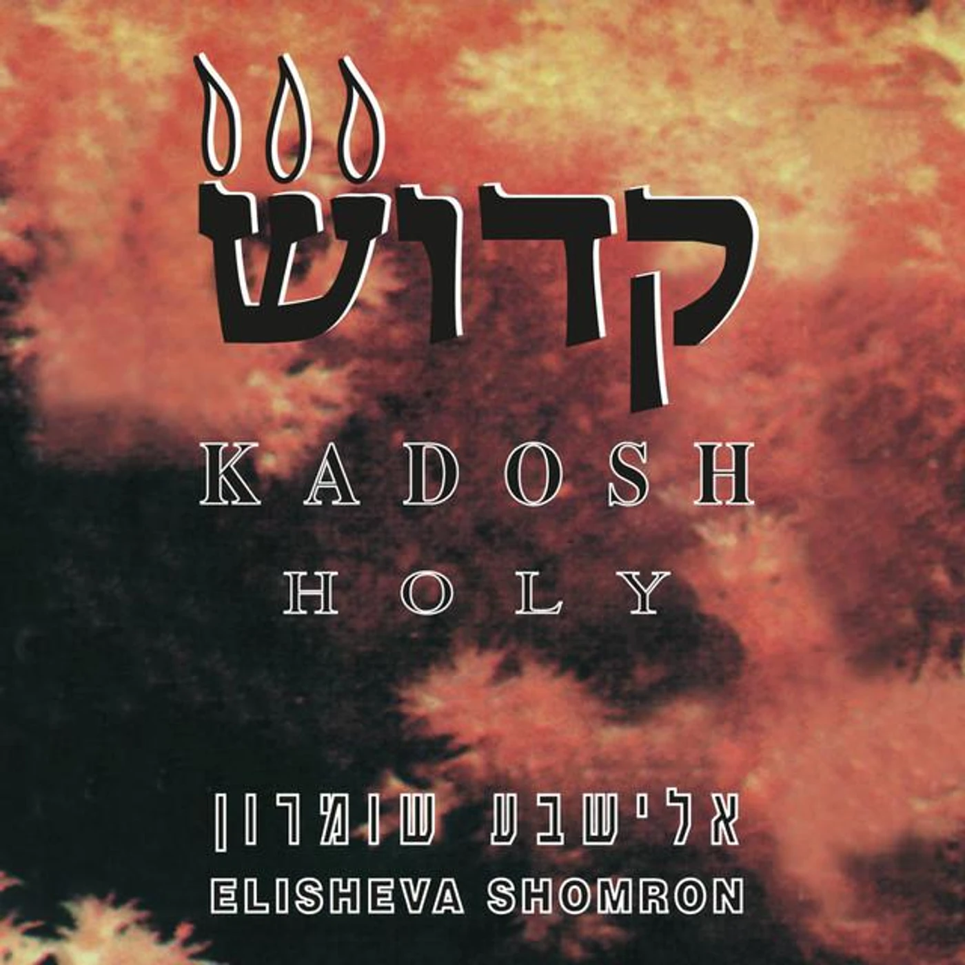 Elisheva Shomron Brand Page