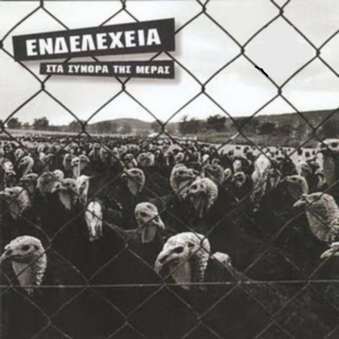 Endelehia