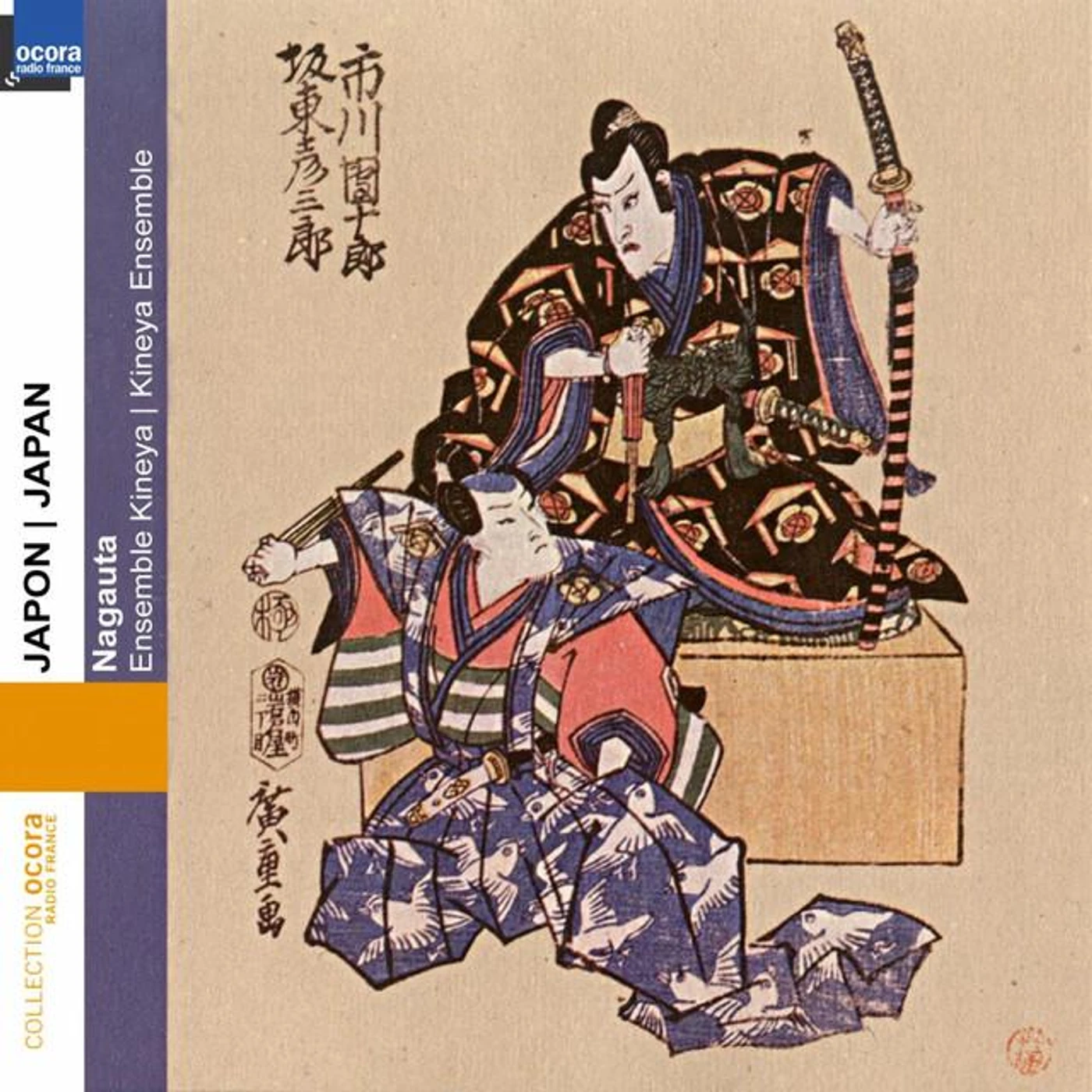 Ensemble Kineya Brand Page