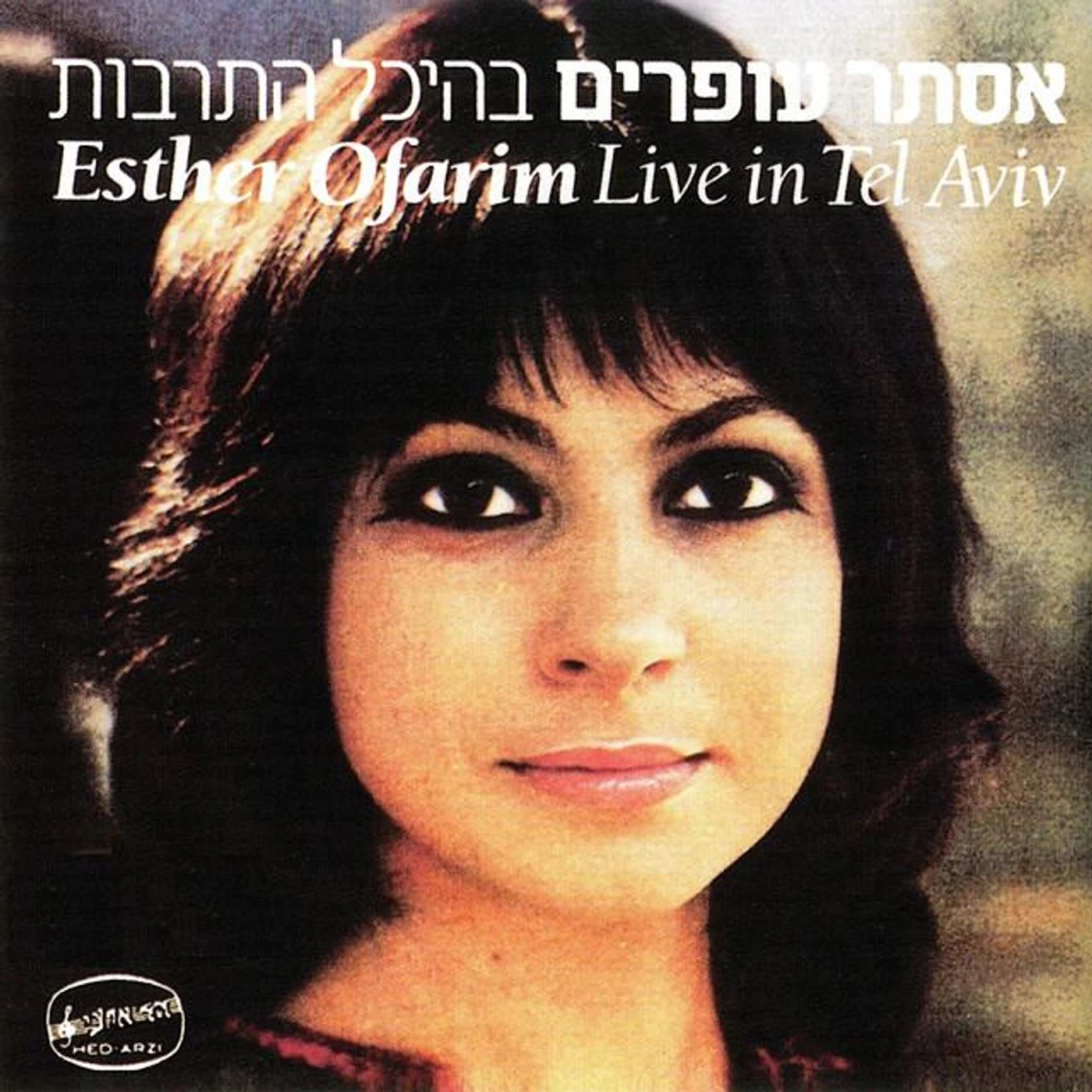 Esther Ofarim Brand Page