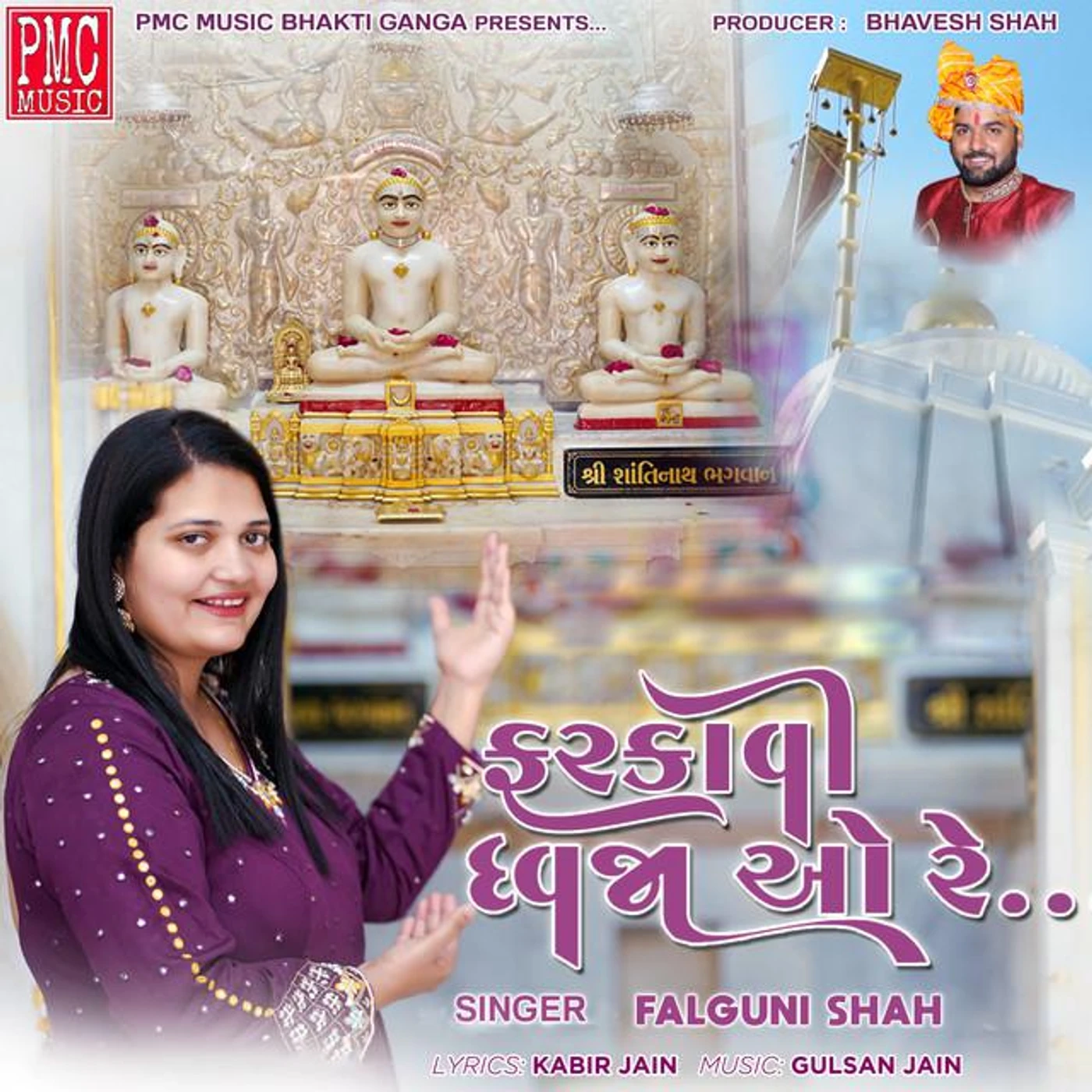 Falguni Shah Brand Page