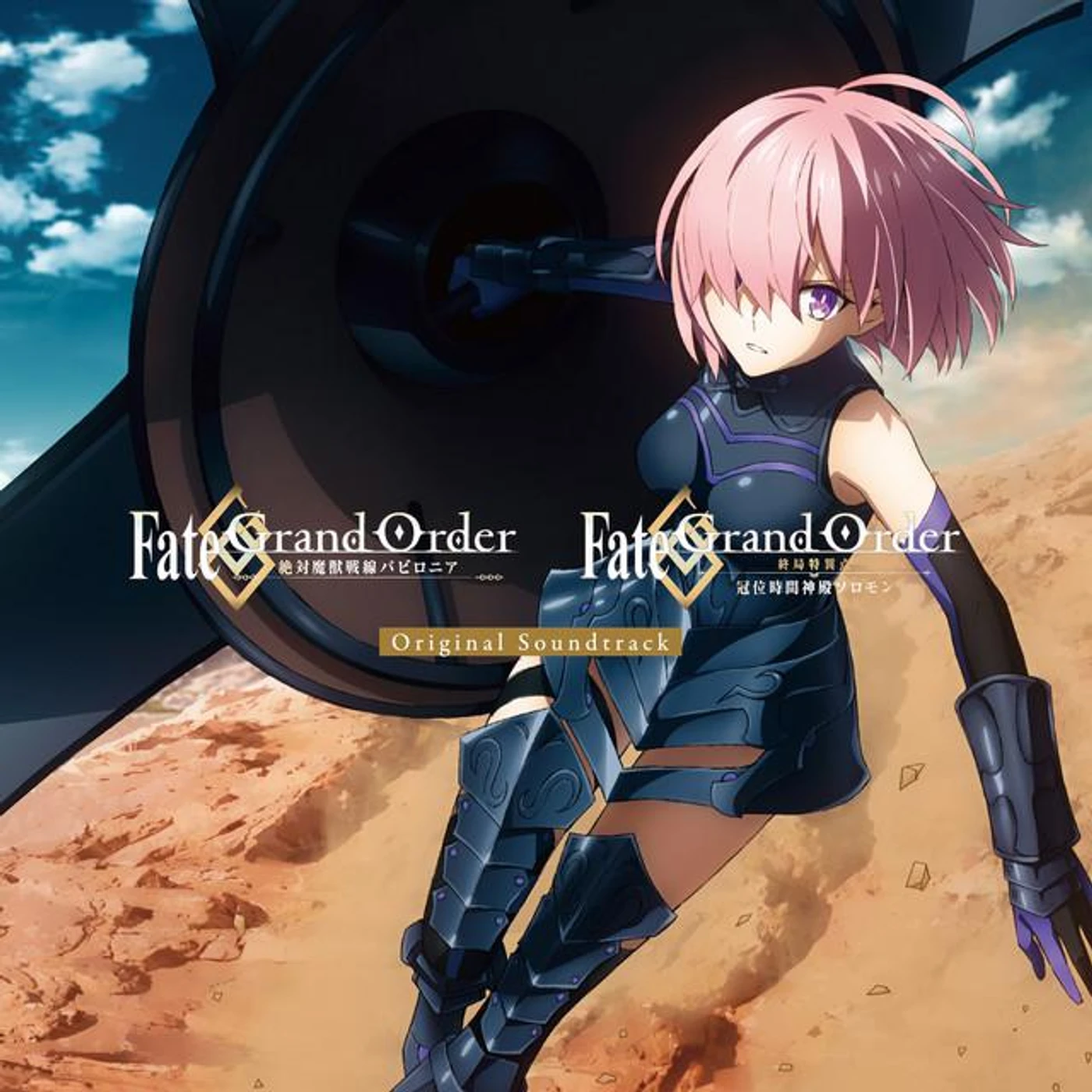 Fate/Grand Order