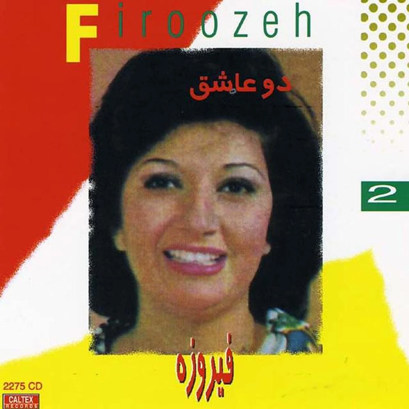 Firoozeh Brand Page