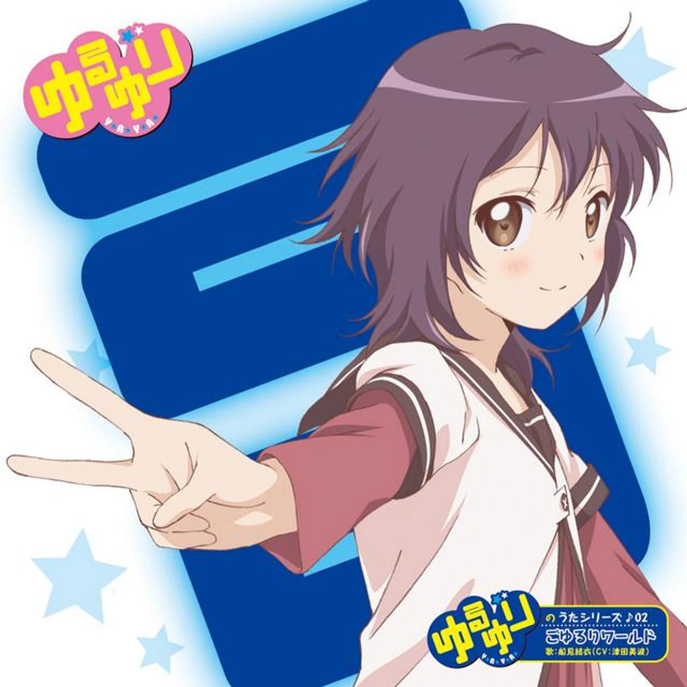 Funami Yui (CV: Minami Tsuda) Brand Page