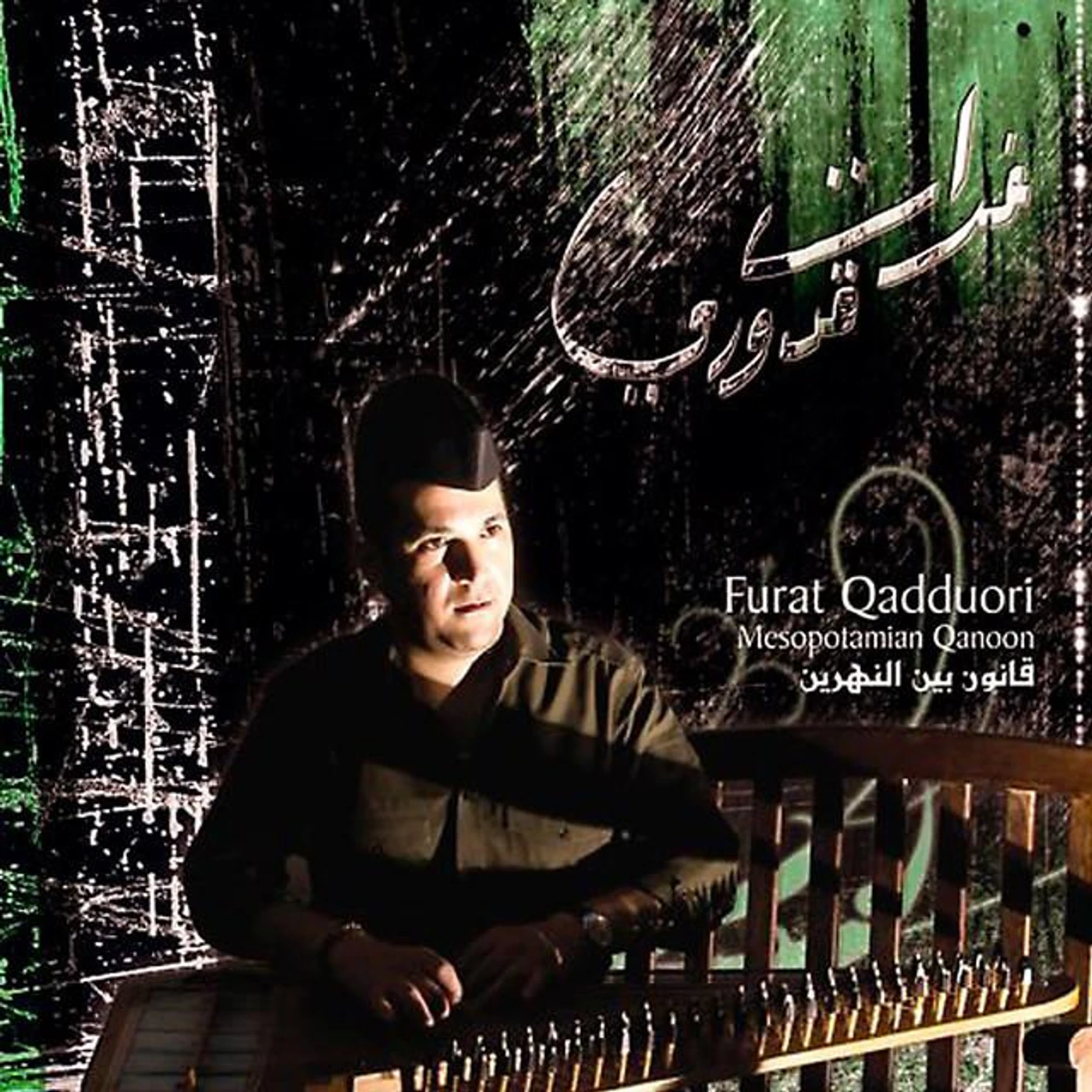 Furat Qaddouri Brand Page
