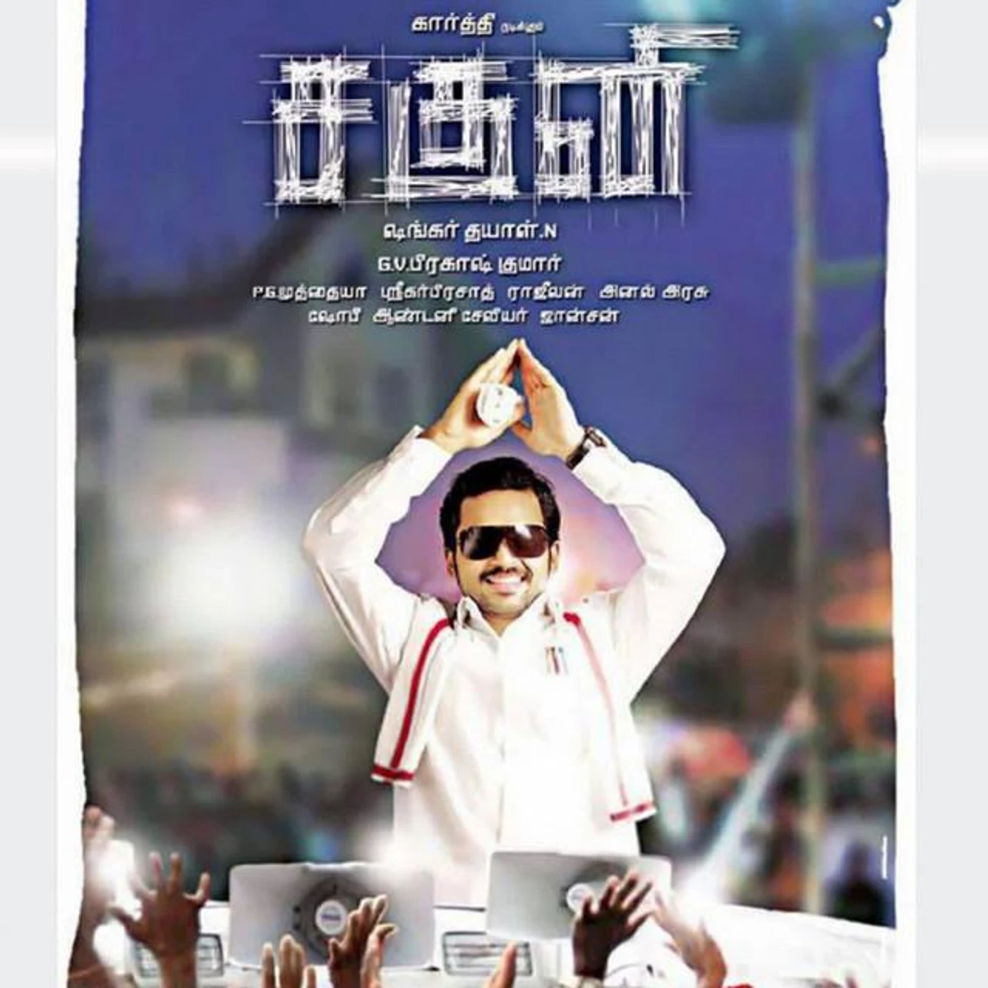 G. V. Prakash Kumar Brand Page