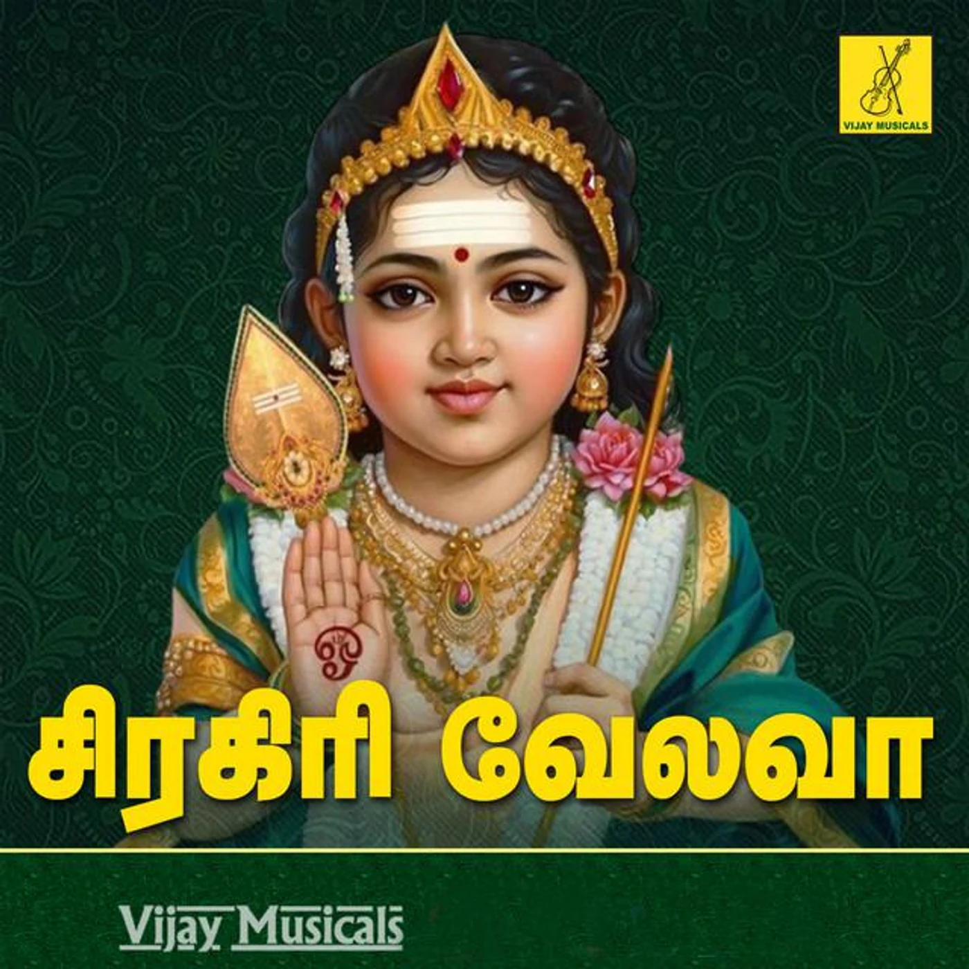 Gayathri Girish