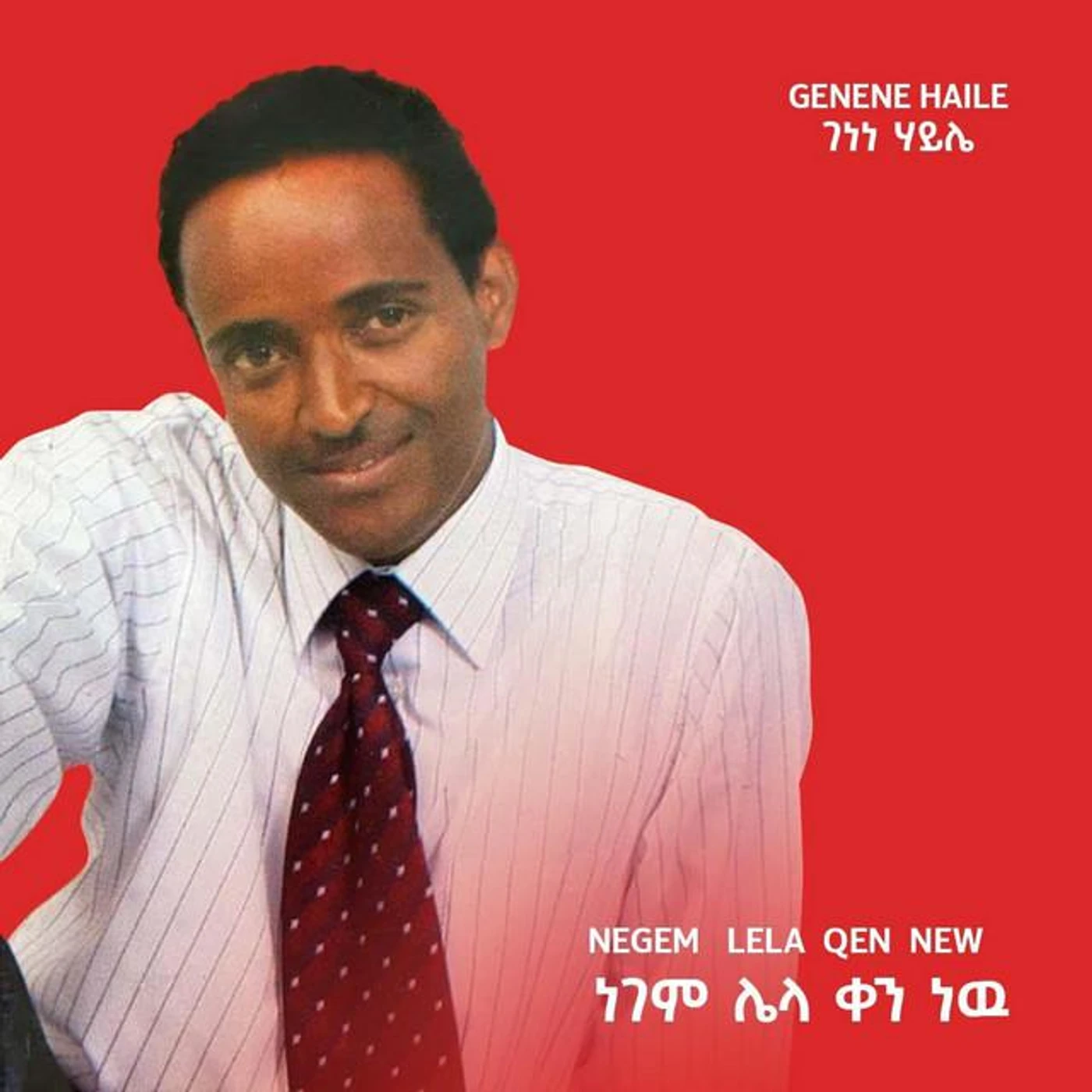 Genene Haile Brand Page