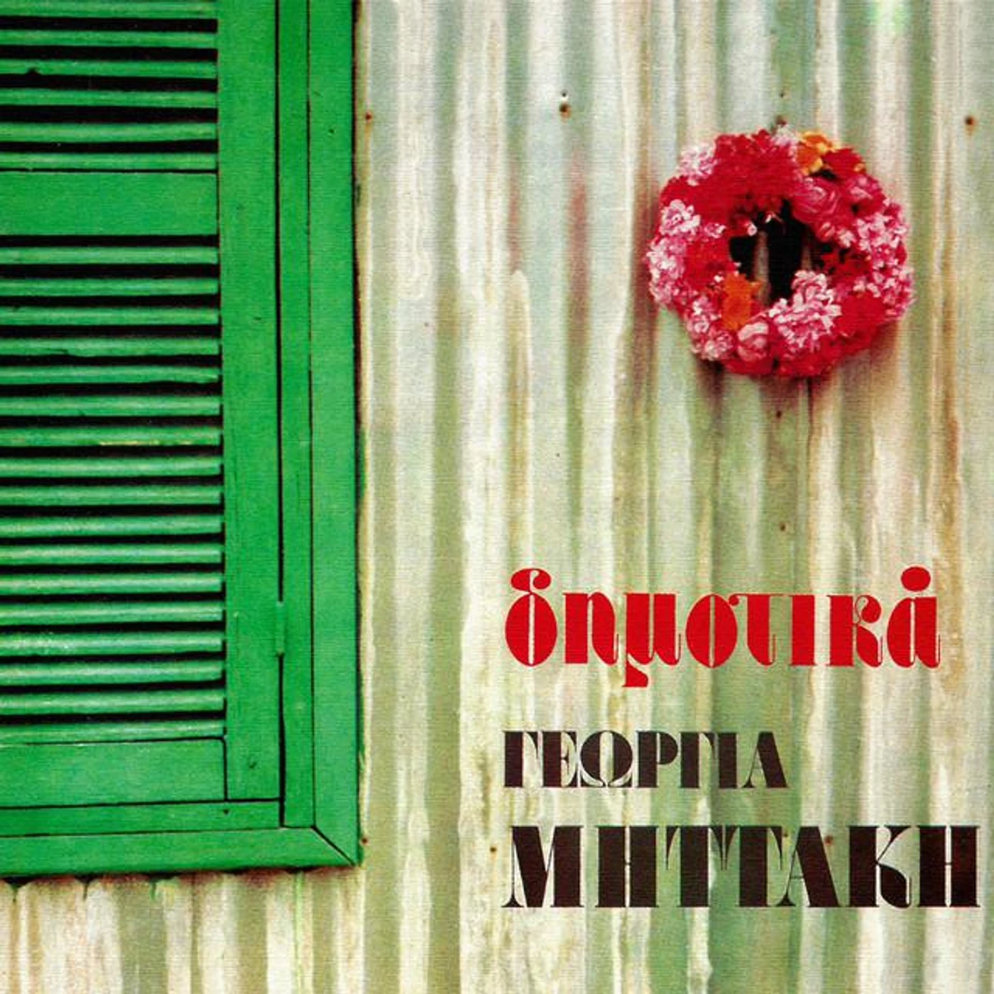 Georgia Mittaki Brand Page