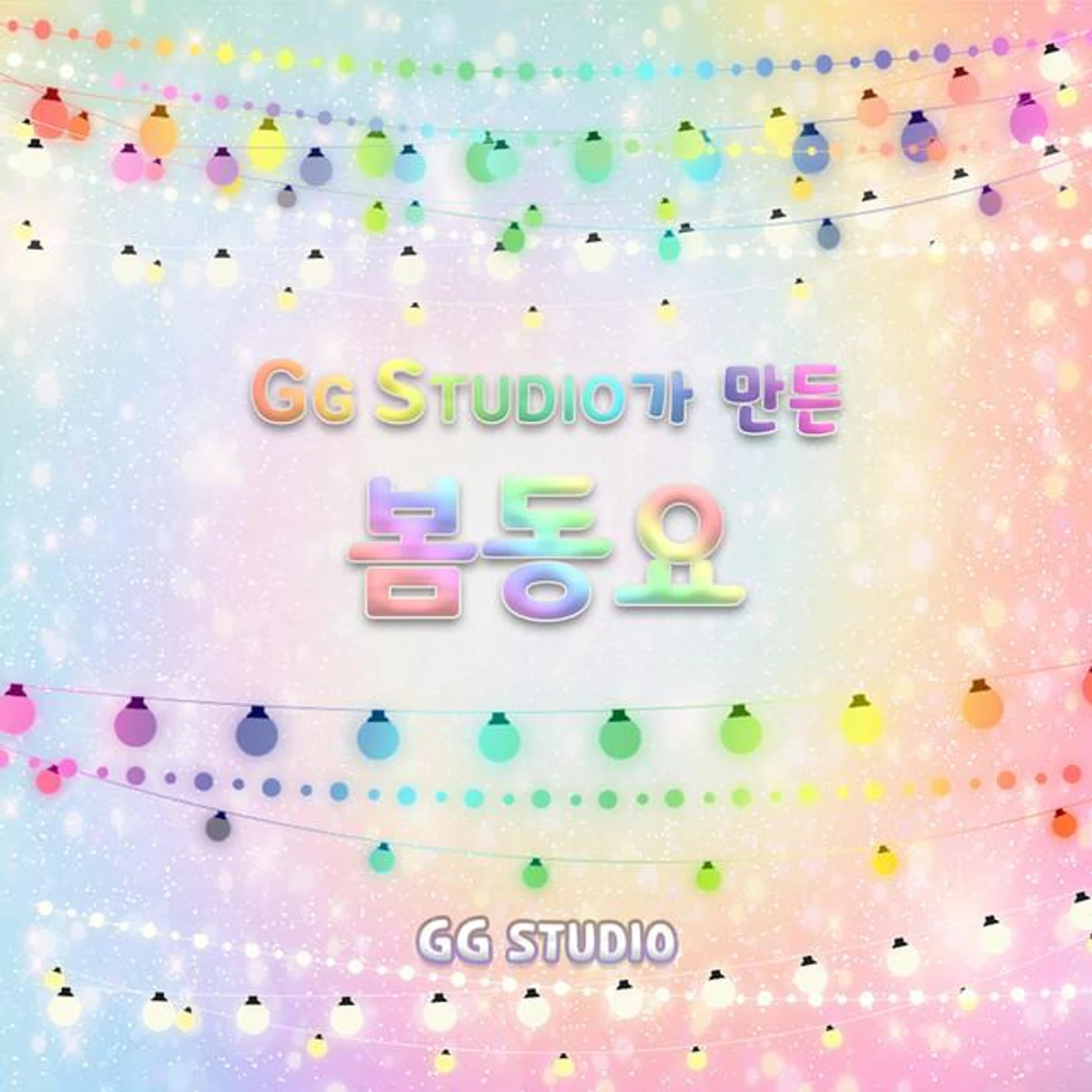 GG STUDIO