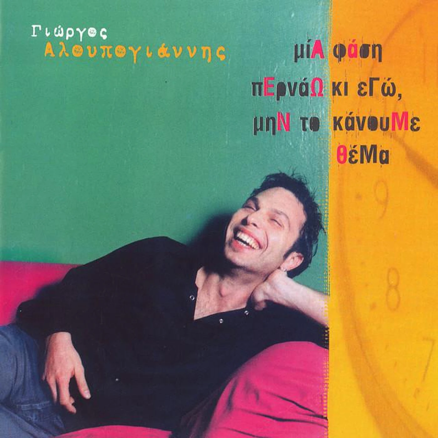 Giorgos Aloupogiannis